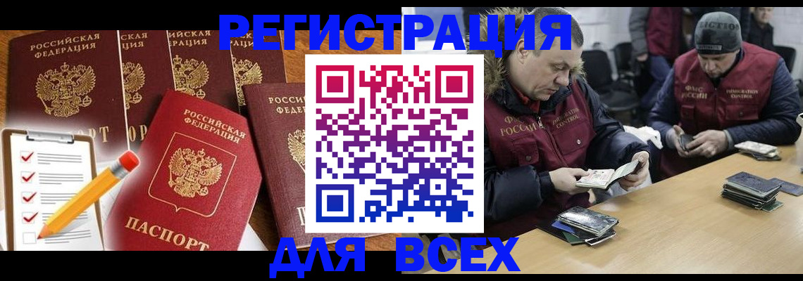 временная регистрация недорого в Сорочинске