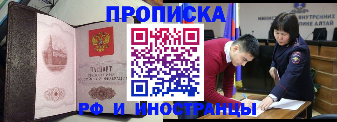 временная регистрация в квартире в Сорочинске