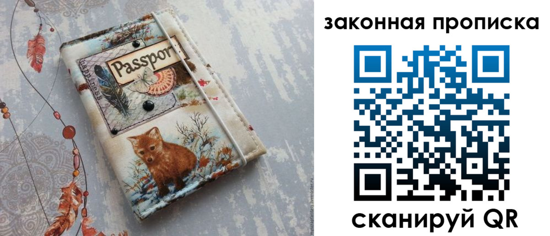 прописка для кредита в Сорочинске