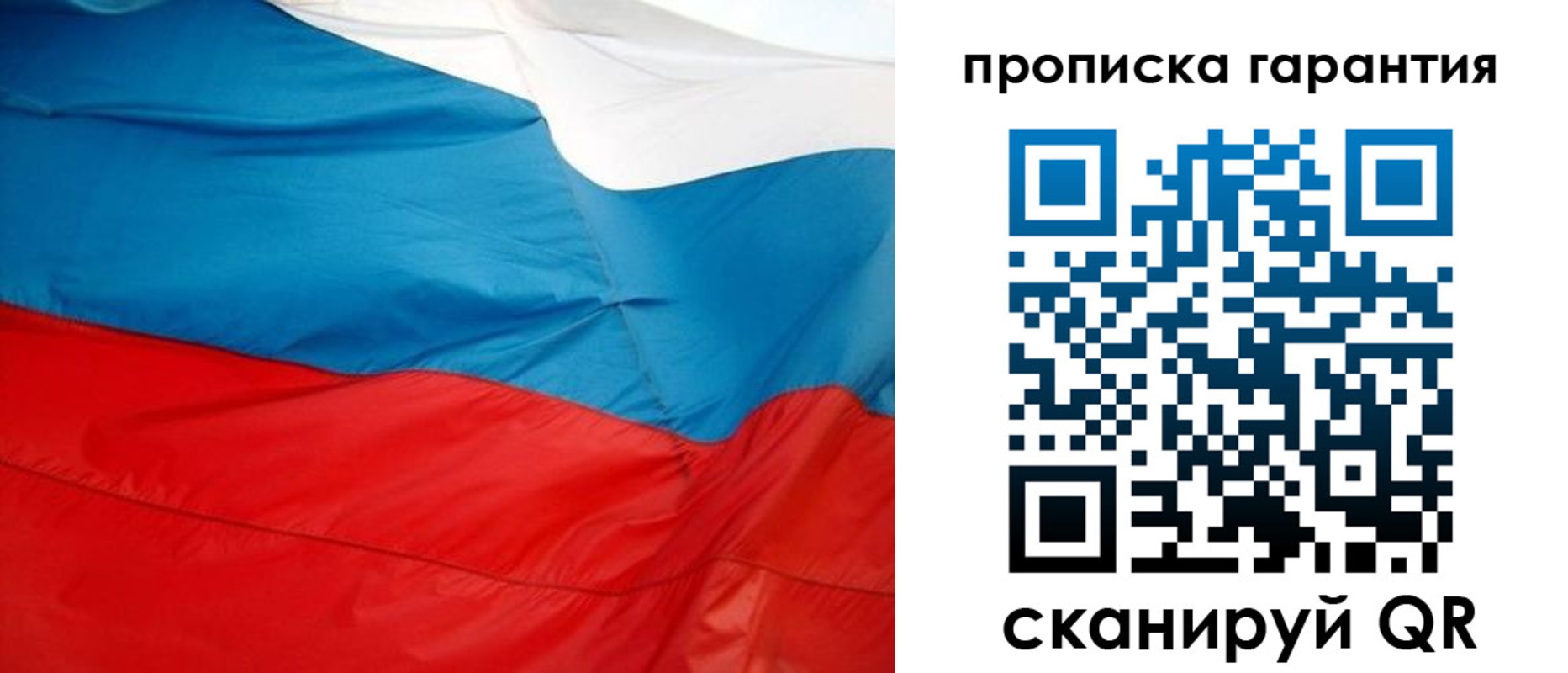 миграционный учет в Сорочинске