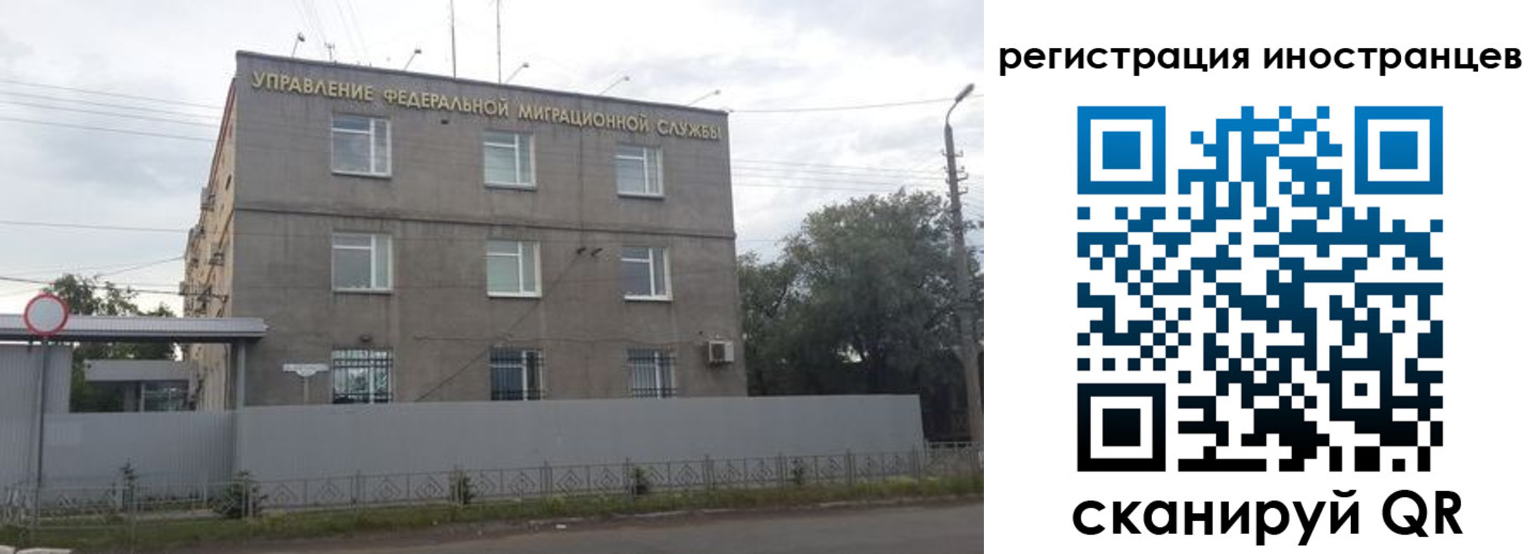 временная прописка в Сорочинске
