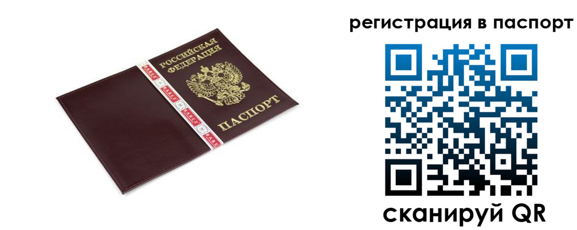 пропишу в квартире в Сорочинске